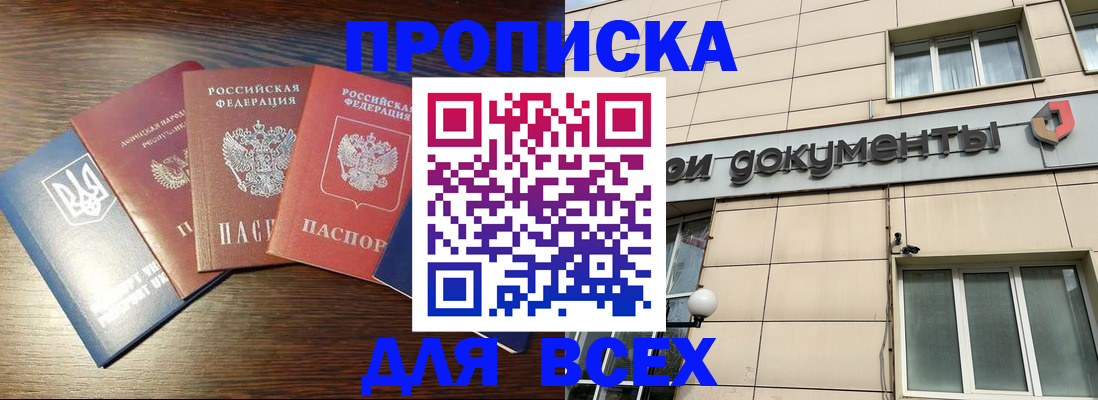 миграционный учет в Горячем Ключе