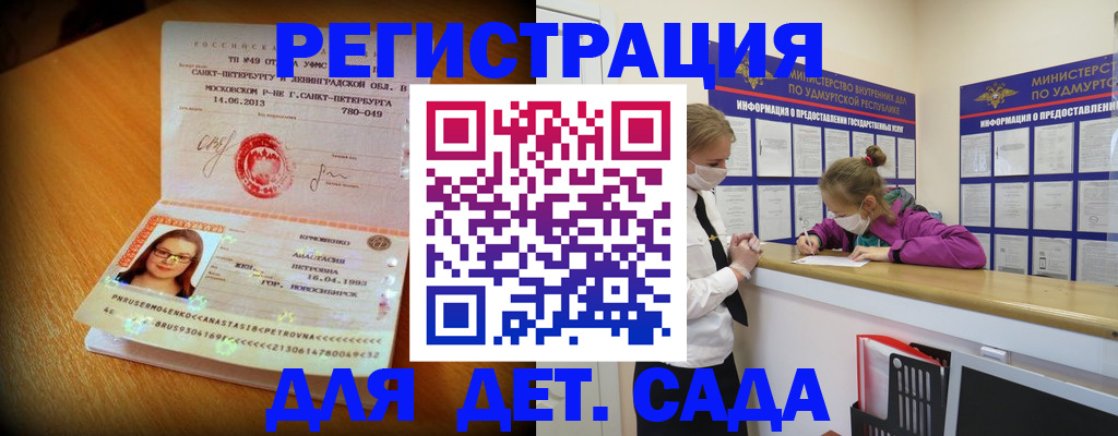 временная регистрация в Горячем Ключе